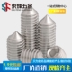 M3M4M5M6M8 201不锈钢紧定螺钉机米螺丝钉顶丝无头内六角