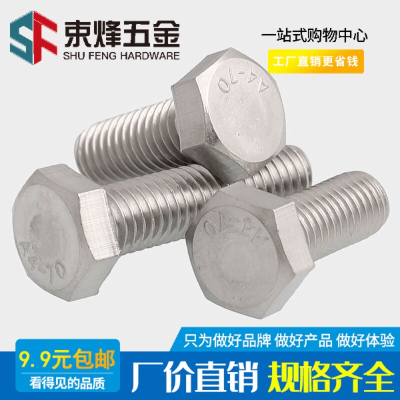 3/8-16 1/2-13UNC 316不锈钢材质美制外六角螺丝英制外六角螺栓