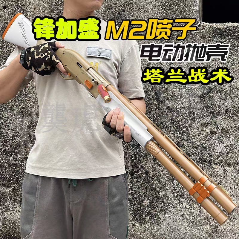 玩具抛壳软弹模型电动