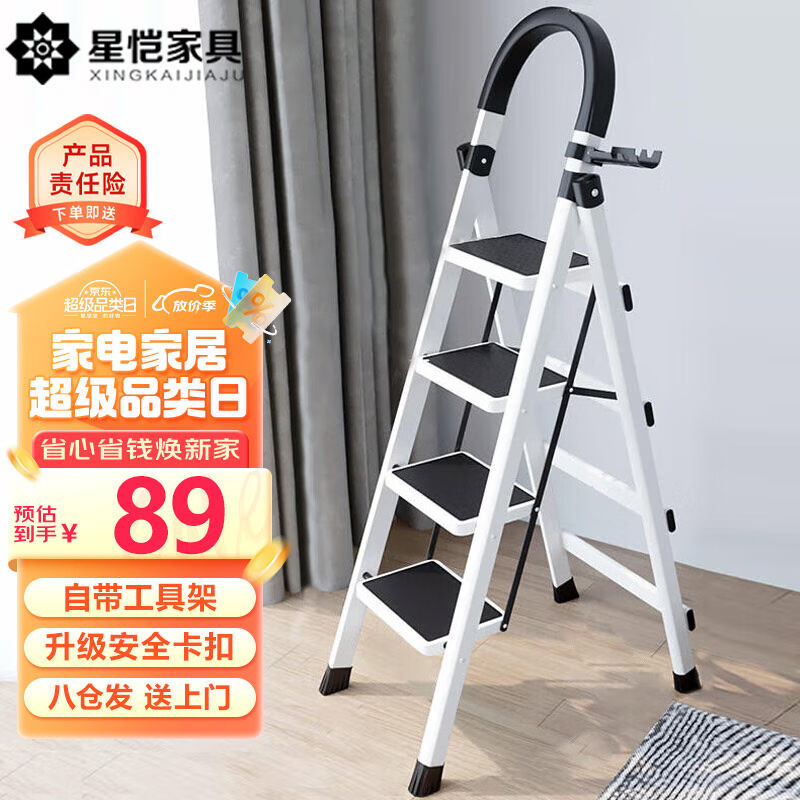 星恺（XINGKAI）梯子家用折叠梯人字梯多功能登高爬梯扶梯小梯子T