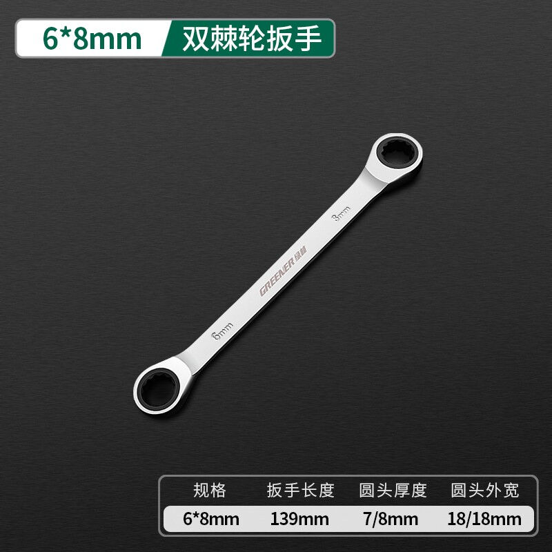绿林（GREENER）6-27mm双头棘轮扳手双梅花快速扳手两用双向自动