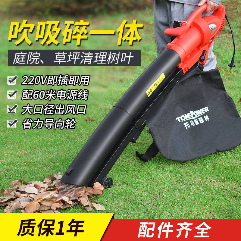 tomspower3200w大功率吹雪机鼓风机手推吹吸碎树落叶家用清灰除尘
