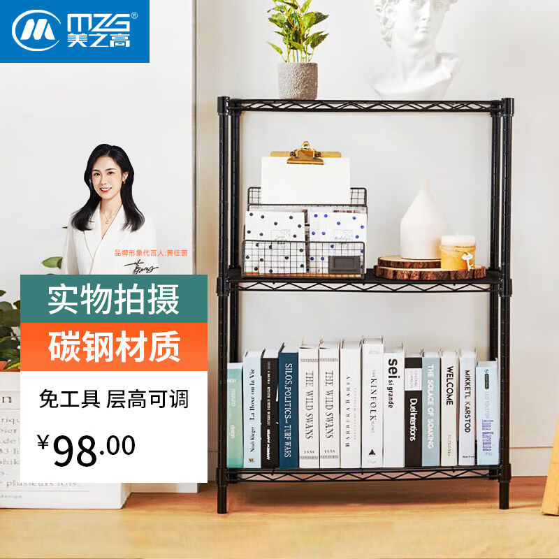 美之高家用落地置物架厨房储物架收纳杂货架落地金属货架收纳架子