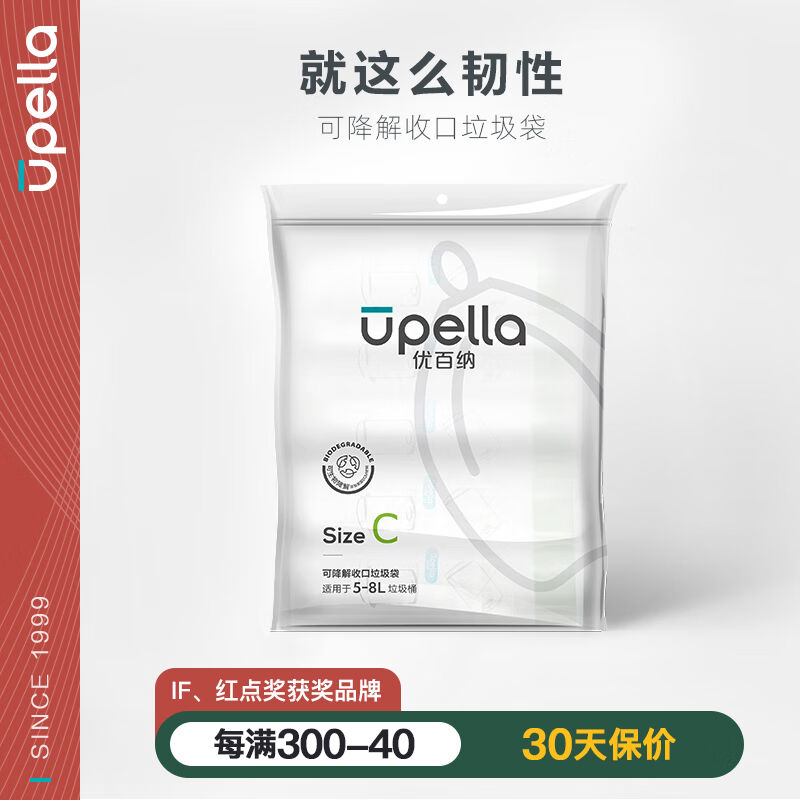 优百纳手提束口垃圾袋加厚抽带可降解塑料袋收口C系列5L至8L5卷装