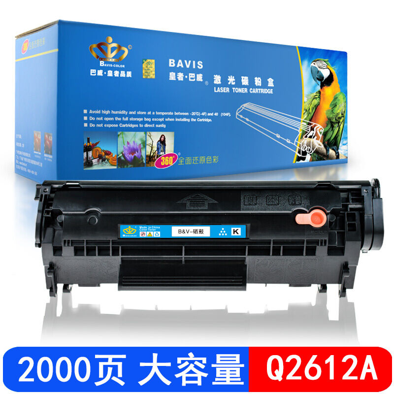 巴威12A硒鼓适合惠普HP-LaserJetM1005MFP打印机1020Plus墨盒Q261 办公设备/耗材/相关服务 墨粉/碳粉 原图主图