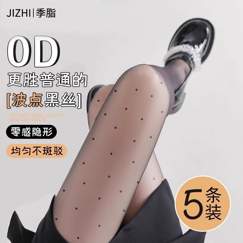 【热销TOP爆款】黑丝袜第一