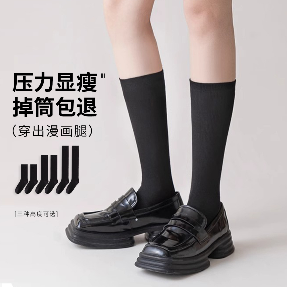 压力显瘦小腿袜女弹力无骨长筒袜