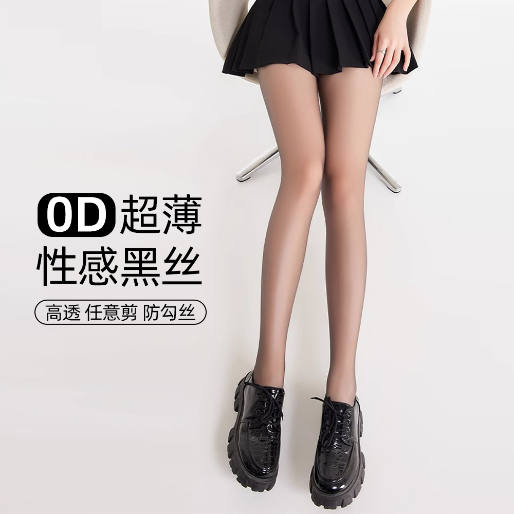黑丝袜0D超薄款女夏季瘦腿裸感