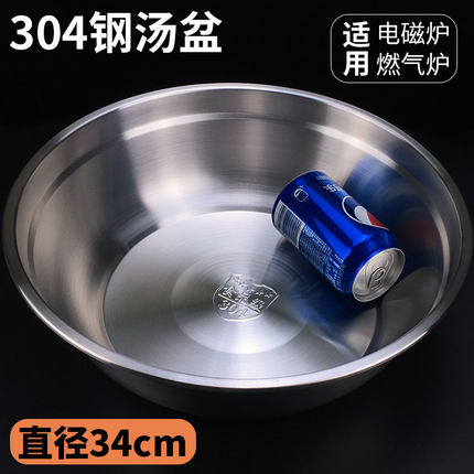 加厚304不锈钢汤盆汤碗圆形打蛋盆和面盆调料盆电磁炉菜盆沙拉盘