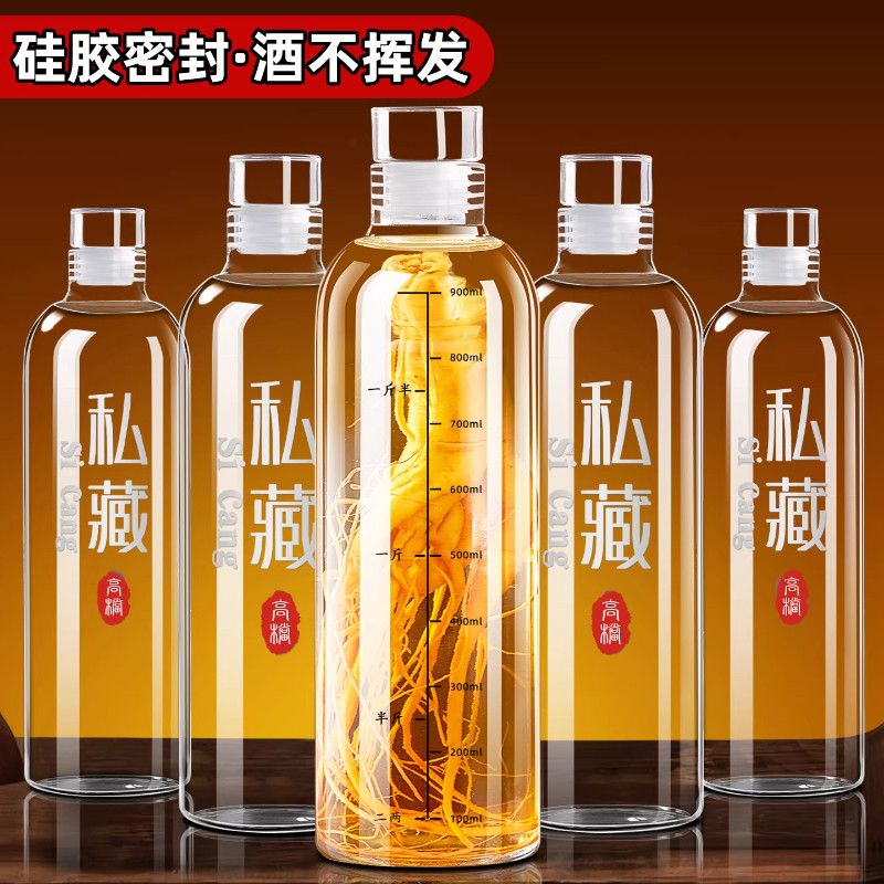 玻璃酒瓶子空瓶高档加厚泡酒专用白酒壶长期密封储酒分装存酒容器