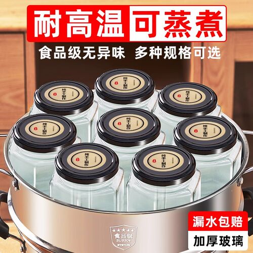 食品级黄桃罐头瓶空瓶子耐高温可蒸煮辣椒酱蜂蜜六棱玻璃密封罐