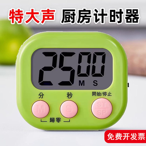 计时器学习专用电子儿童定时器时间管理厨房倒提醒器学生作业自律