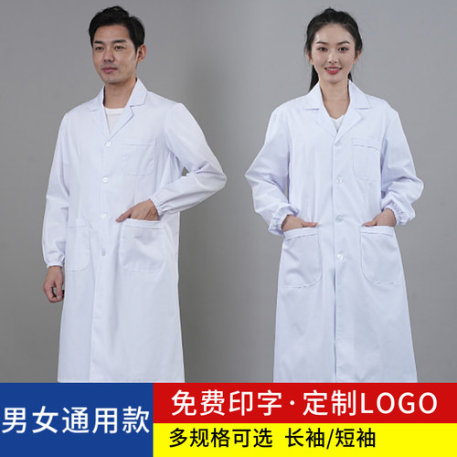 康芝朗白大褂男女同款