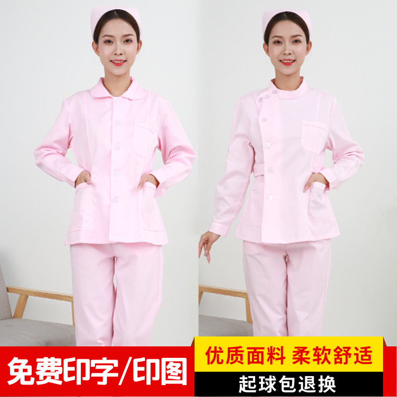 康芝朗分体短款护士服粉色长袖女短袖圆领修身套装全套工作服夏季