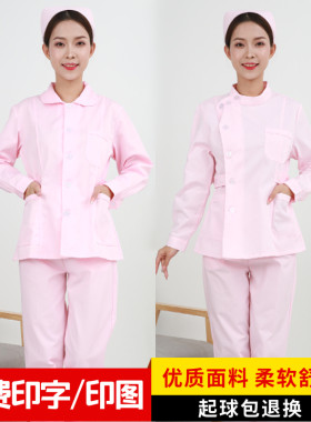 康芝朗粉色长袖圆领修身护士服