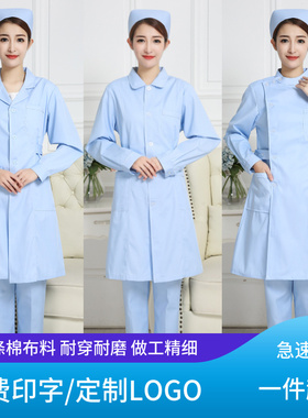浅蓝色护士服长短袖立领娃娃领套装夏季冬薄款白大褂女收腰工作服