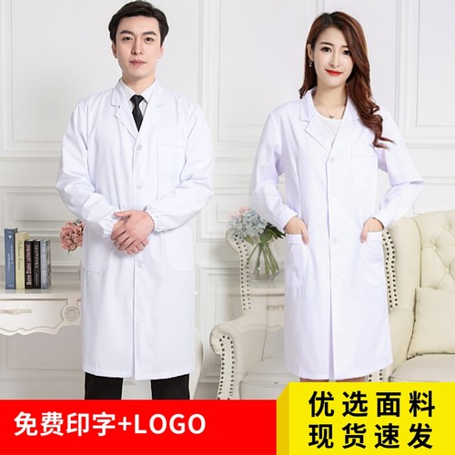 康芝朗白大褂舒适耐穿