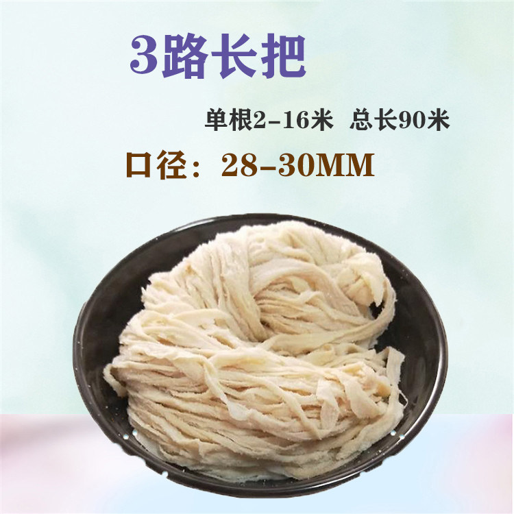 肠衣3路90米优质长把商用猪肠衣灌香肠广式腊肠烤肠风干肠香