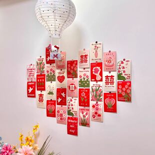 婚房布置喜字贴纸客厅背景墙爱心墙贴diy氛围感装饰卡片双喜临门