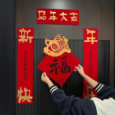 2026马年春联选它福气焊在门上