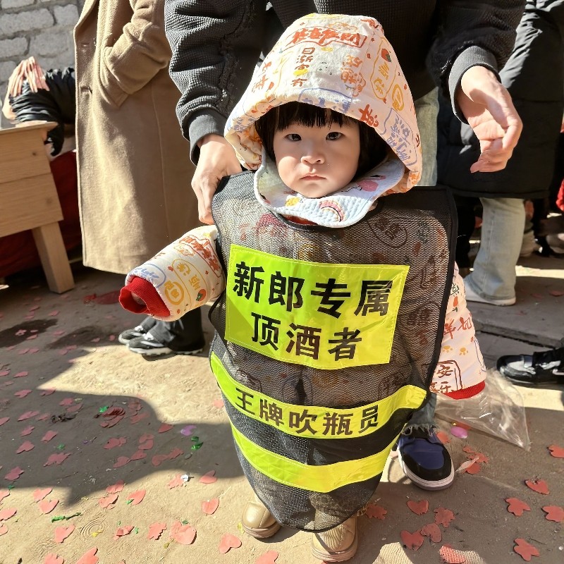 婚礼接亲反光王牌吹瓶员搞笑衣服