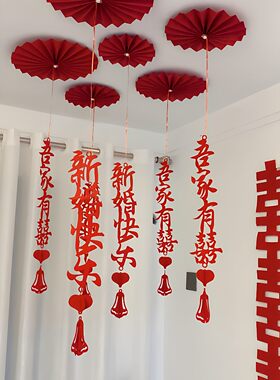 婚房喜字拉花灯笼挂饰出片神器