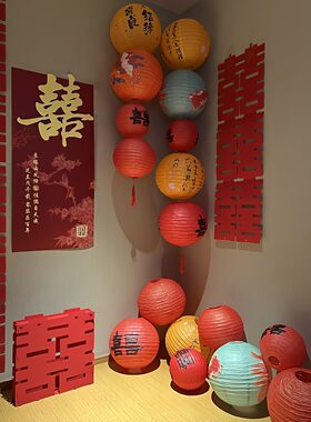 新中式婚房囍字拉花灯笼装饰套装