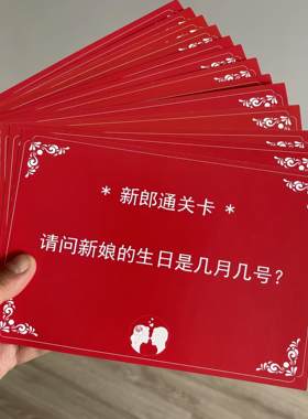 为什么才发现这个接亲堵门小游戏