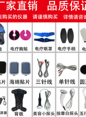 酸碱dds物电摩器电疗仪器疏通经络修复细胞通电导电装配件