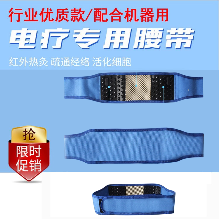 DDS酸碱中宝仟脉通针灸电极片按摩带通用插针式电疗腰带理疗配件