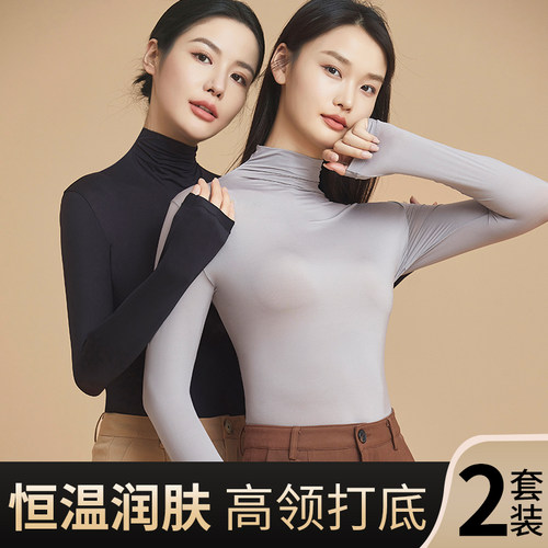 秋衣秋裤套装女薄款高领打底衣保暖内衣37度恒温发热衣肌底美肤衣