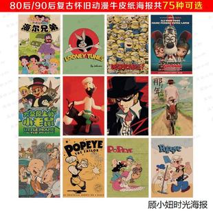 唐老鸭回忆动画墙纸咖啡馆怀旧老动画片墙画葫芦娃动漫海报墙贴