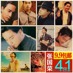 张国荣 春光乍泄 霸王别姬 倩女幽魂 电影海报牛皮纸海报装饰画