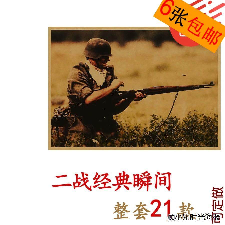 二战海报 巴顿 艾森豪威尔 马歇尔 麦克阿瑟 邓尼茨 复古画丘吉尔