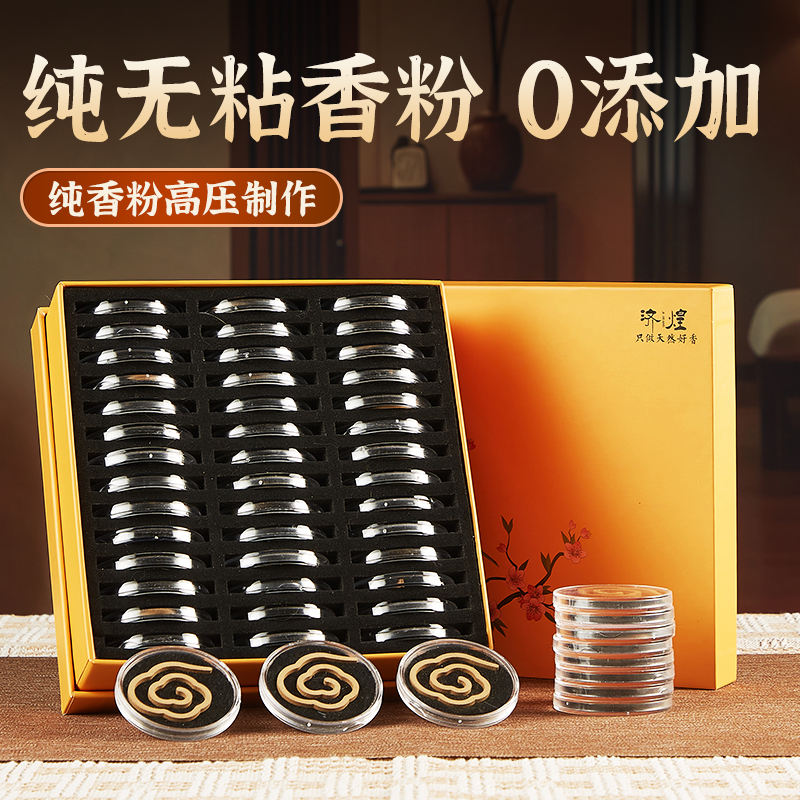 纯粉压制无任何添加香味纯粹