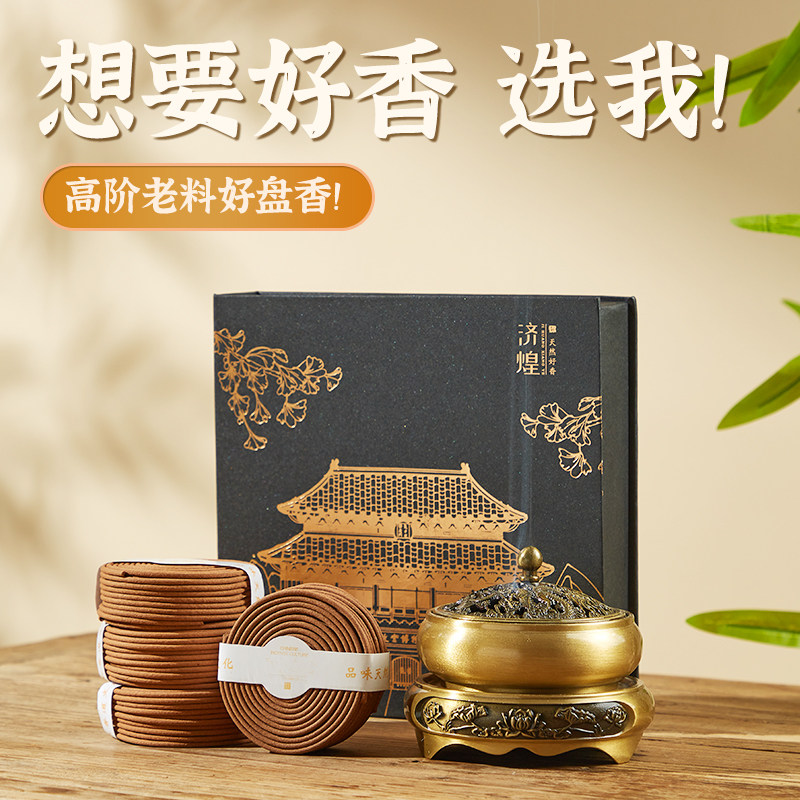 天然盘香沉檀香熏香家用室内松塔香陈年艾草香熏清新空气持久留香,洗护清洁剂/卫生巾/纸/香薰,香薰香料,淘宝优惠券,粉丝福利购,淘宝优惠卷