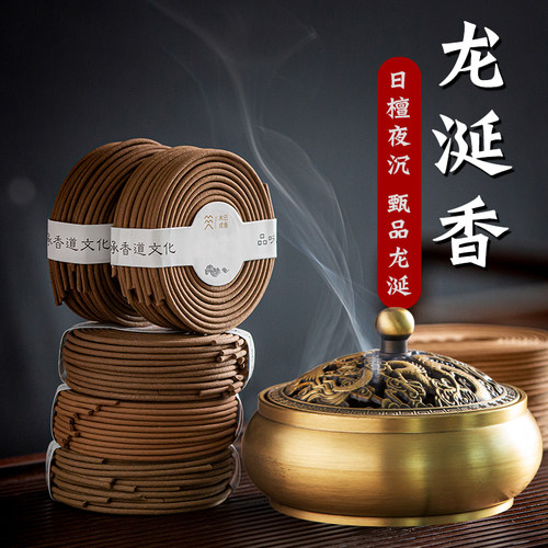 臻品龙涎香日檀夜沉天然母婴可用