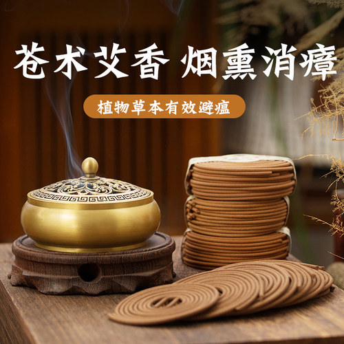 易席祛瘟避疫抑菌苍术香陈年艾草