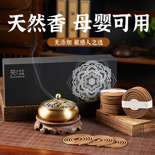 易席天然熏香安神祛味檀香