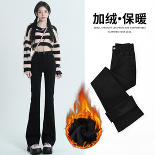 黑色加绒微喇牛仔裤女2026秋冬新款高腰弹力修身显瘦小个子马蹄裤