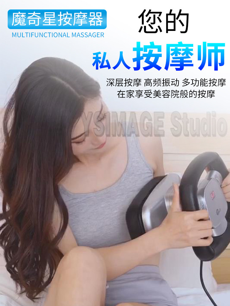 魔奇星震动按摩器手持式电动按摩仪多功能全身美容院卵巢保养仪器