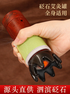 泗滨砭石艾灸罐手持一体刮痧罐艾灸馆专用全身艾灸筒雷火灸温灸仪