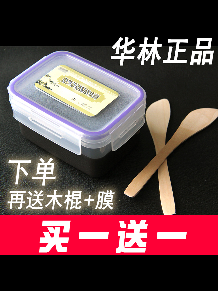 河北华林酸碱平泥疗膏草