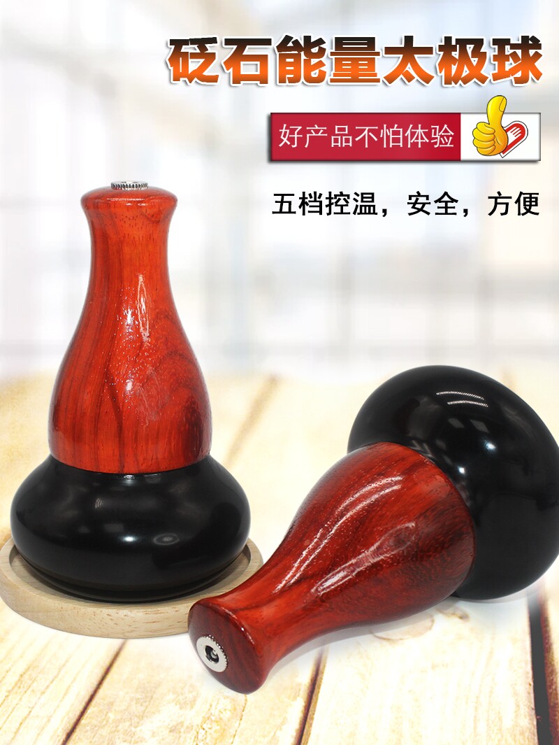 电热砭石能量太极球温灸仪圆面暖宫疏通阳罐经络汉灸热灸家用仪器