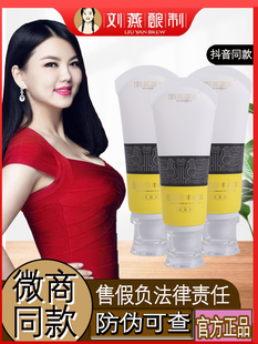 刘燕酿制官方旗旗舰店抖音推荐微商同款官方正品明星李湘推荐美霜