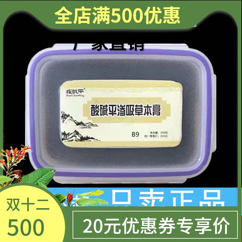 华林泥疗膏酸碱平衡泥膏dds生物电泥疗膏肩颈热敷泥灸膏 通用正品