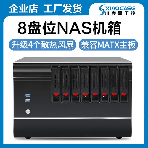 黑群晖nas价格 黑群晖nas图片 星期三