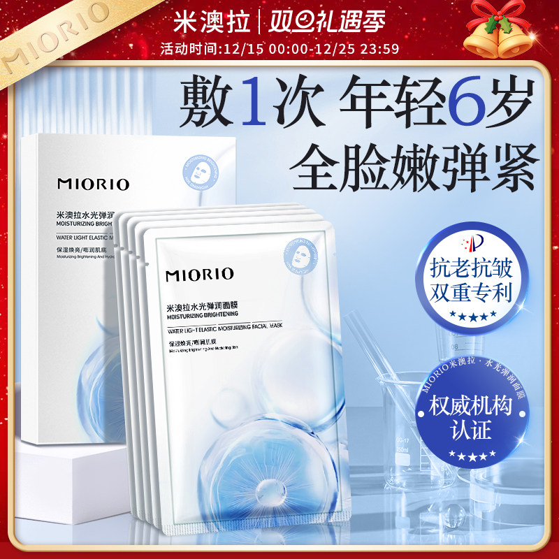 蚕丝面膜补水收缩毛孔紧致