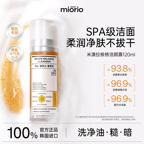 温和深层清洁脸眼唇植萃卸妆油