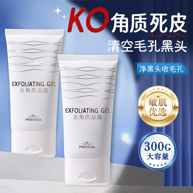 【老崔专属】米澳拉黄糖去角质清洁去死皮脸部洁面女男磨砂膏